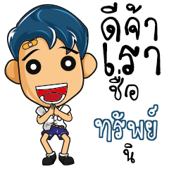 SUB Hight school kids talk_S