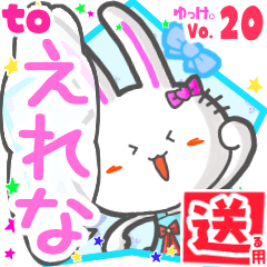 ✳えれな✳に送るスタンプbyゆっけ。20