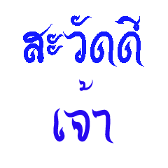 Local Language by manud-seetao