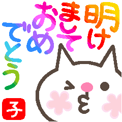 猫まみれ・令和のお正月/明けおめ!!
