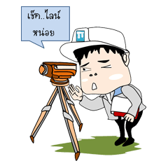 Mr.Stonehenge inter  Engineer