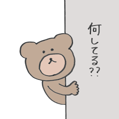 くまクマくまさん