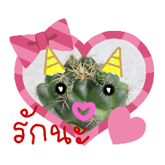 Bong Bong Happy Cactus