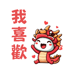 Adorable Little Dragon
