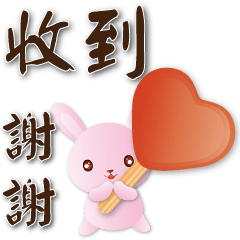 Q Pink Rabbit & Food-Common Phrases