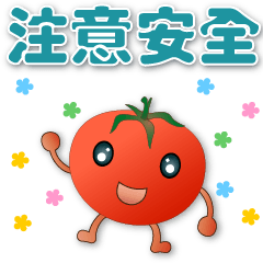 Cute Tomato -Practical Phrases