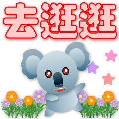 Cute koala - -Practical greetings