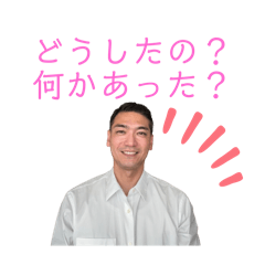 頼れる相棒フレーズ