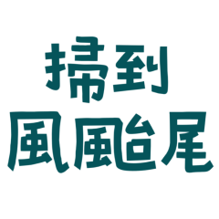the end of the typhoon Blue-green