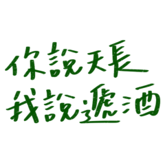 I said pass the wine. 546