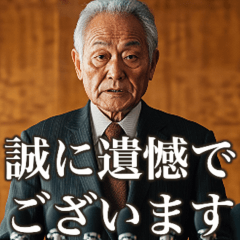 記者会見@謝罪/答弁