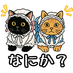 黒猫と茶トラ猫のメイドスタンプ
