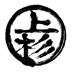 様子のおかしいチーム上杉刀