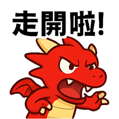 ぼんやりドラゴンと仲間たち