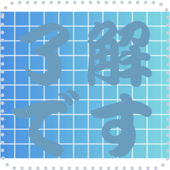 色の錯視 メッセージ スタンプ 91