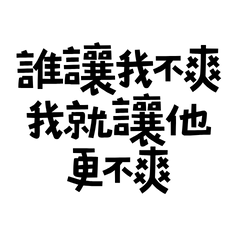 I will make him even more unhappy