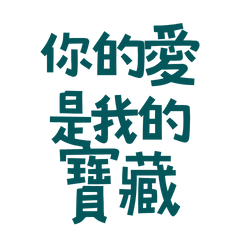 Your love is my treasure Blue Green