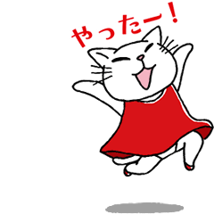 うごく！アンジー・ラ・コケット