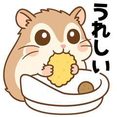 ハムスターまろんの毎日使えるスタンプ