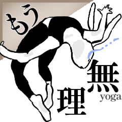 ネガティヴをかわいく伝える♡ヨガする兎♡