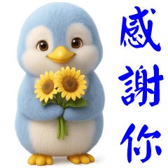 Cute Blue Penguin - Useful Stickers
