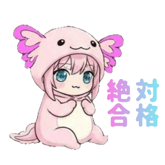 【受験応援】ほんのりちゃんLite