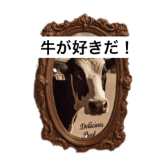 牛好きに送る牛好きの為のスタンプ〜めけへ