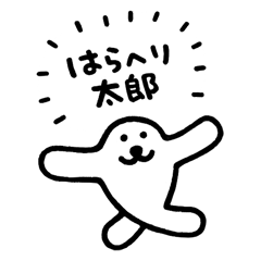 あざらしみたいな人間2