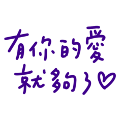 Your love is enough.5