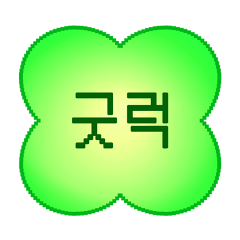 シンプル日常ステッカー