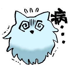 チワっぽい体調不良