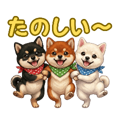 柴犬トリオのユーモアたっぷりスタンプ
