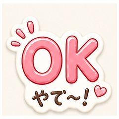 ぷくぷくシール関西弁
