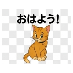 ねこ３｜毎日つかえるひとことスタンプ