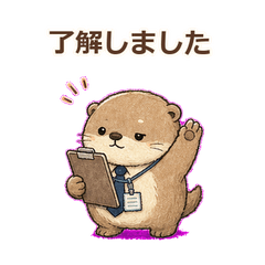 USO！カワウソ！