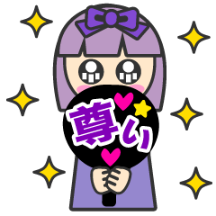 うちわの子1 紫【毎日使える言葉☆】