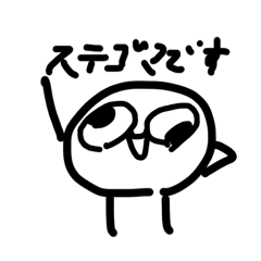ステゴマです！