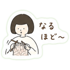 毛糸によばれて