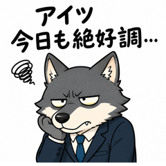 嫌いな上司からの業務連絡2