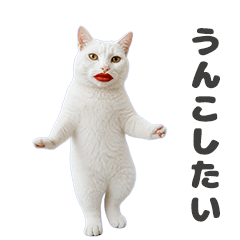 動く！ギロリ猫