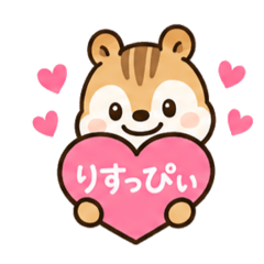 りすっぴぃ3(デフォルメ)