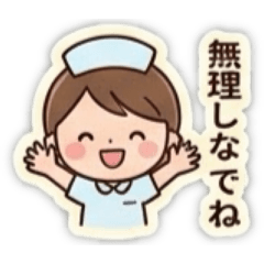 医療・介護スタッフのやさしい本音スタンプ