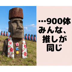 萌アイ 表情は変わらない、心は大騒ぎ
