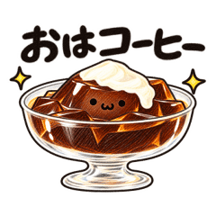 ぷるっとひと息 コーヒーゼリーくん