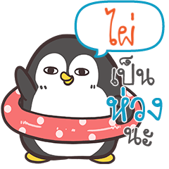 PI Funny penguin