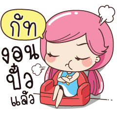 GUT Boring my husband