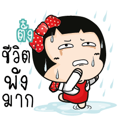 TUNG Aromi cute office lady