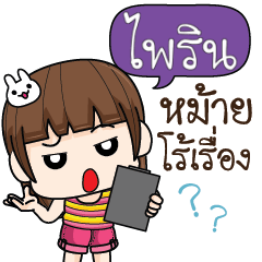 PAIRIN cheekytamome6_S