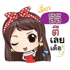 LILI2 waanwaan V.2_E