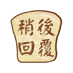 JUST TOAST